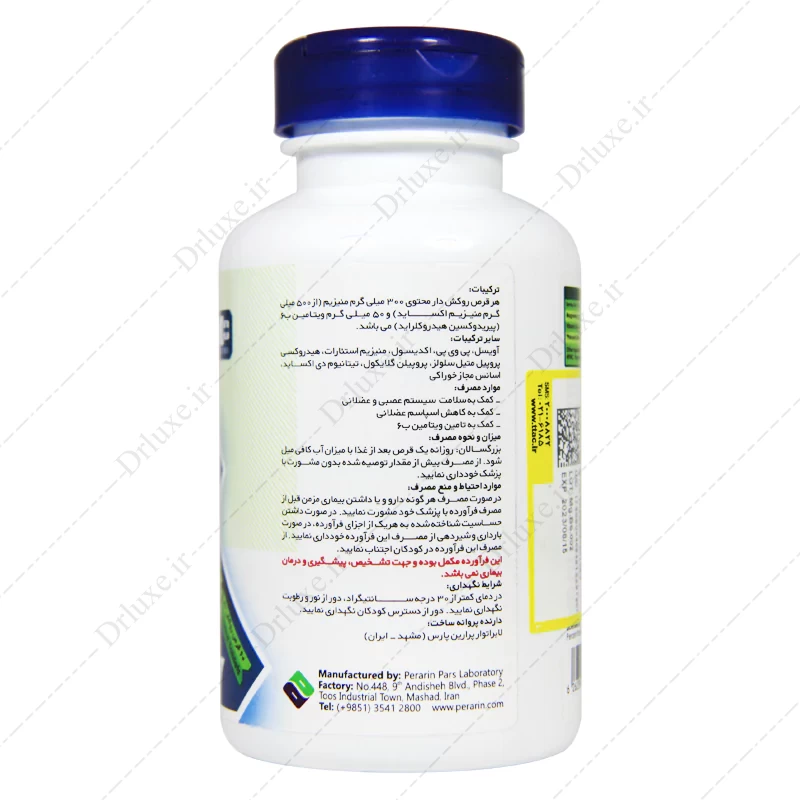 قیمت و خرید قرص منیزیم 300 و ویتامین ب 6 پرارین پارس ام پلاس 60 عدد - دکتر لوکس